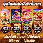 เกมสล็อต pg เว็บตรง